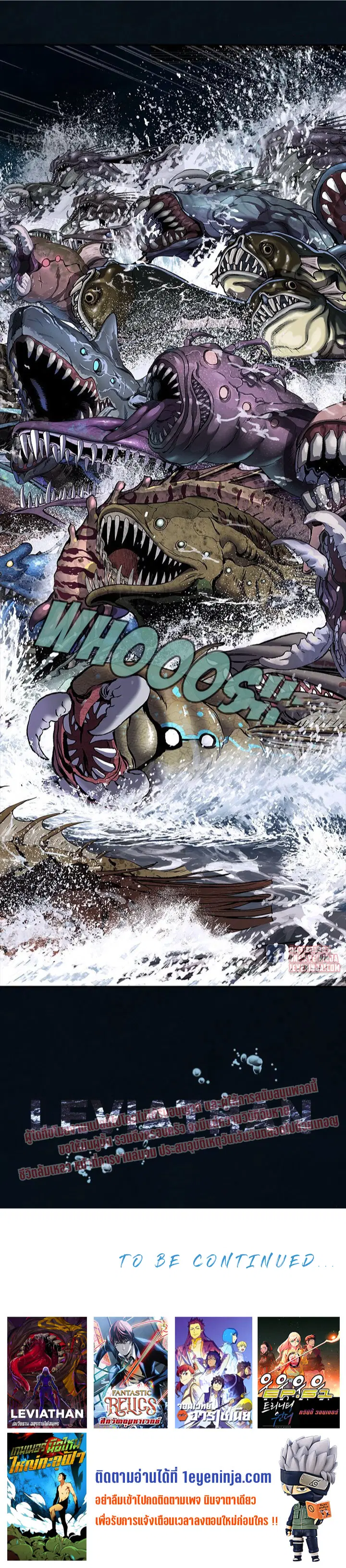 Leviathan ตอนที่ 165 หน้า 23