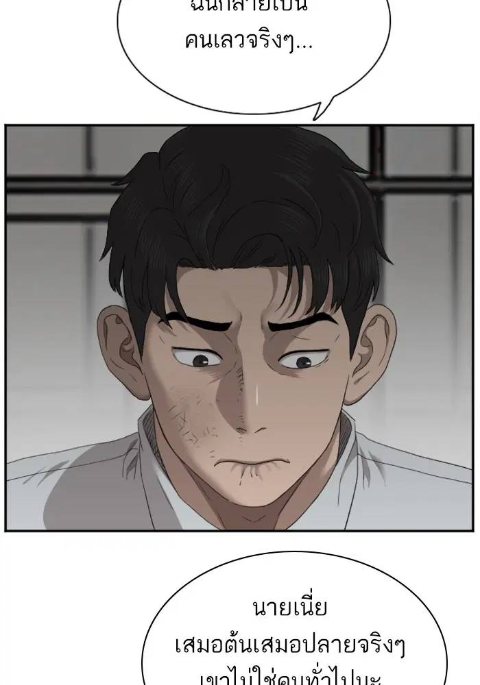 Bad Guy ตอนที่ 26 หน้า 72