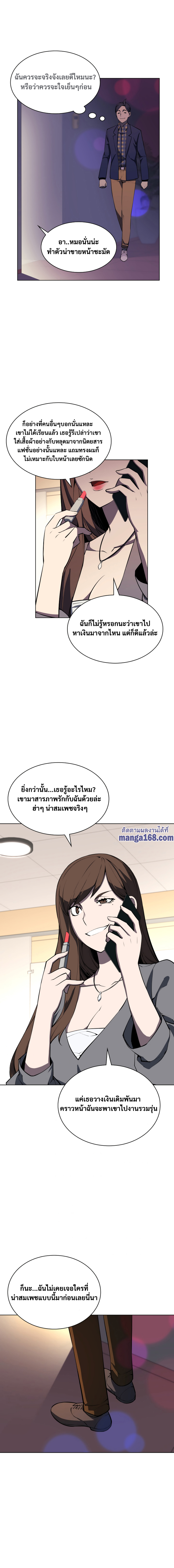 Overgeared จ้าวแห่งยุทธภัณฑ์ ตอนที่ 51 หน้า 15