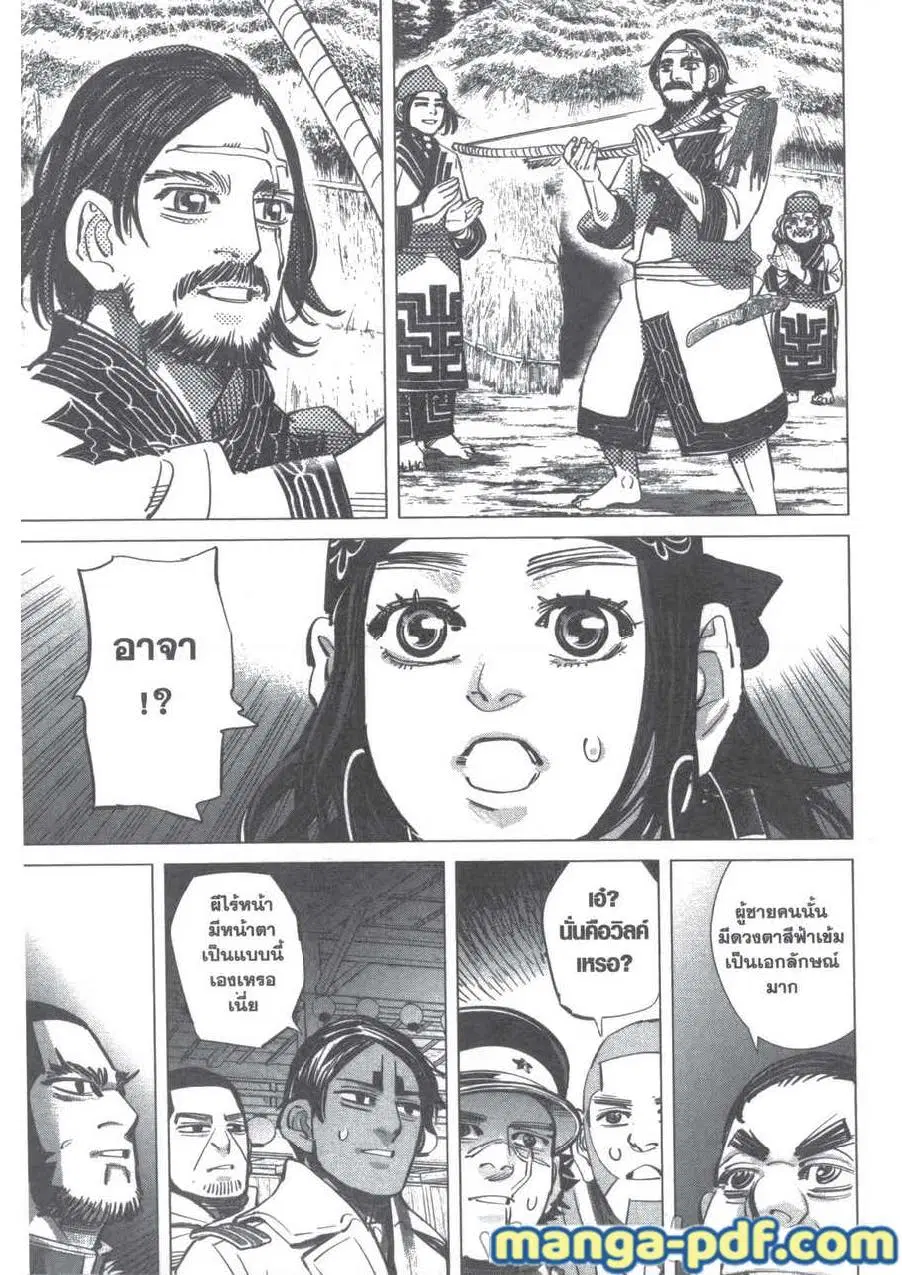 Golden Kamuy ตอนที่ 206 หน้า 5