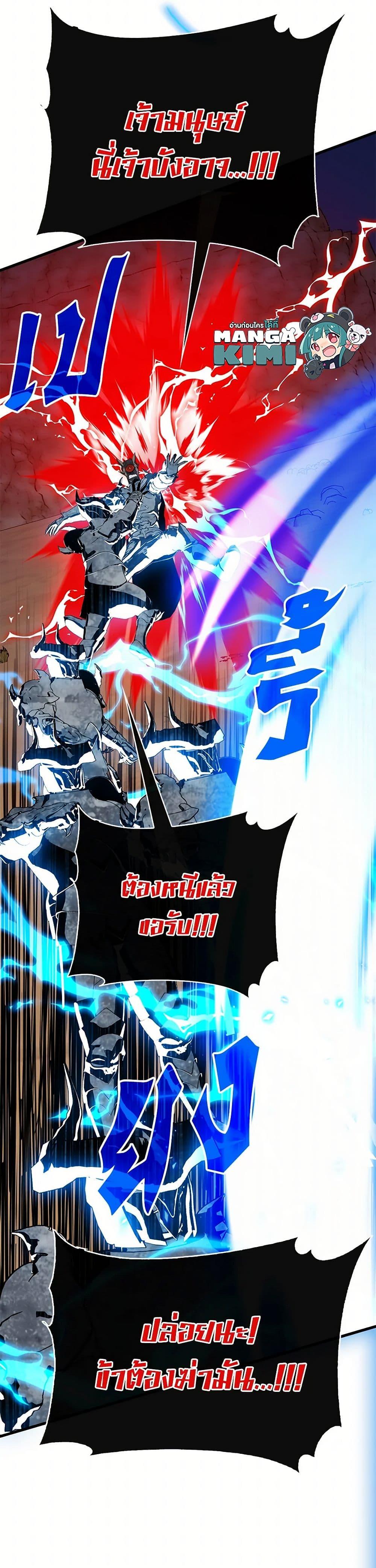 SSS-Class Gacha Hunter ตอนที่ 99 หน้า 50