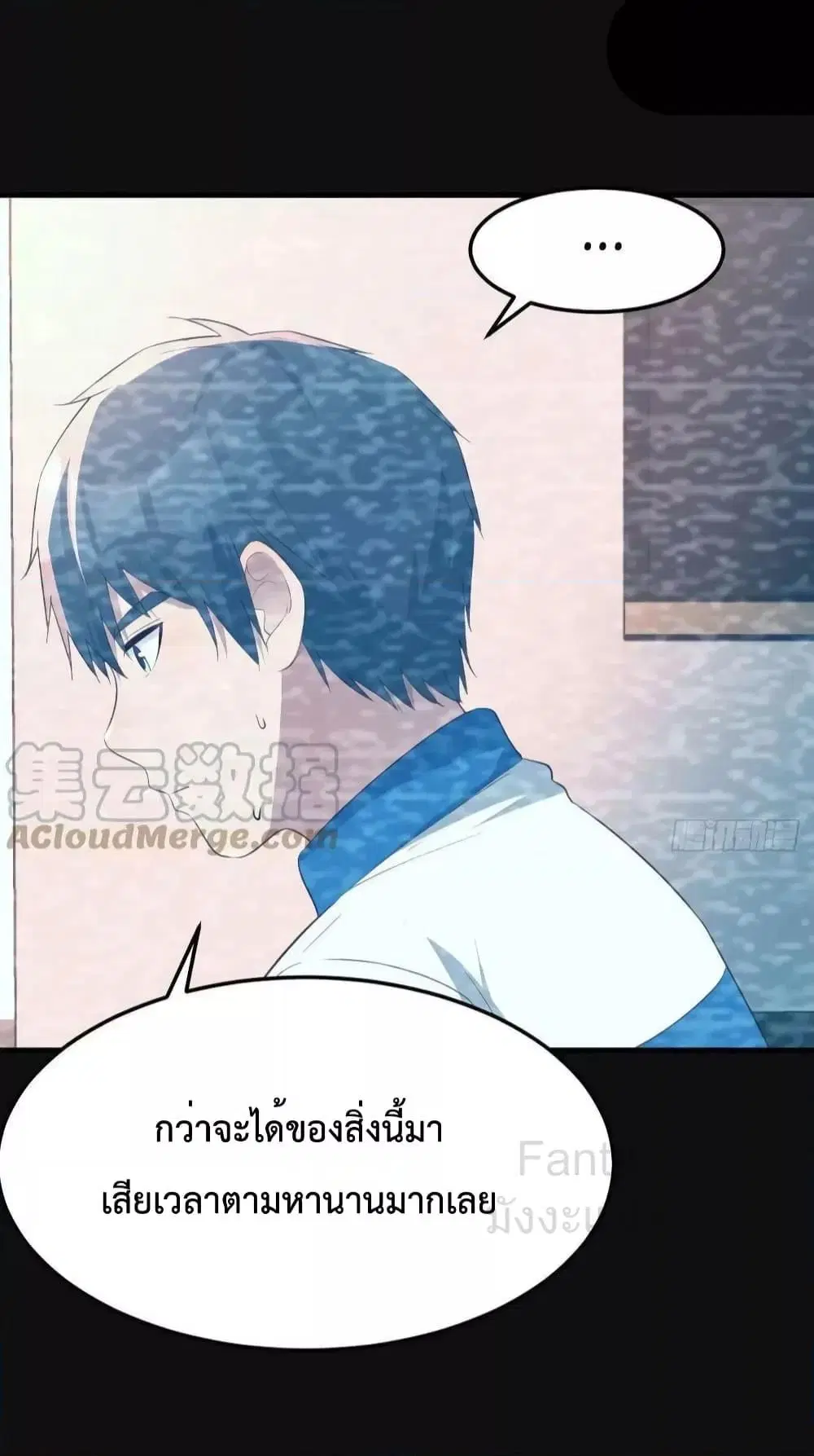 My Twin Girlfriends Loves Me So Much ตอนที่ 221 หน้า 21