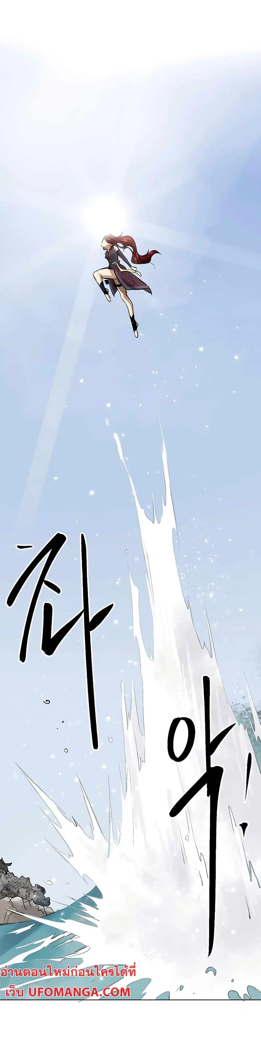 Infinite Level Up In Murim ตอนที่ 135 หน้า 20