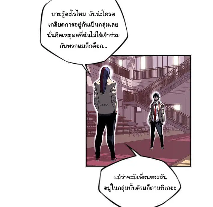 SuperNova ตอนที่ 76 หน้า 72