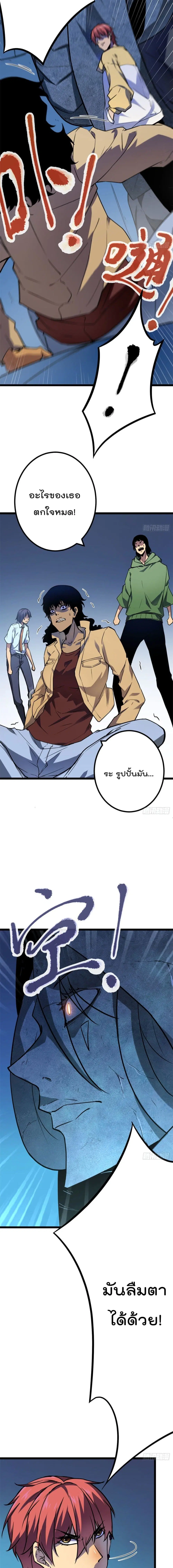 Shadow Hack ตอนที่ 105 หน้า 6