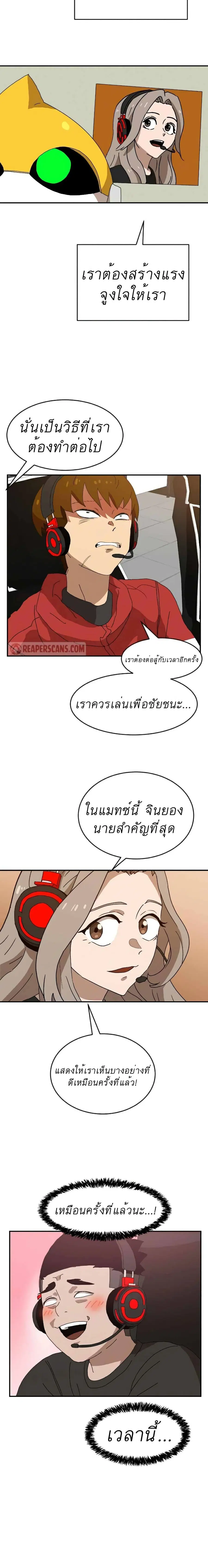 Double Click ตอนที่ 19 หน้า 8
