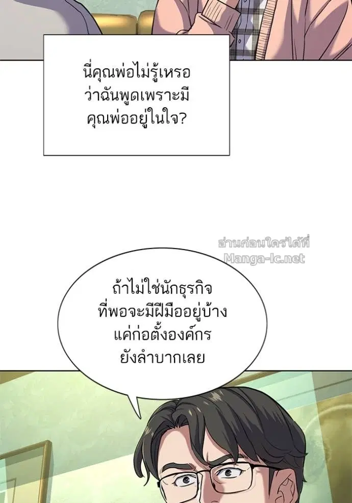 Reborn Rich ตอนที่ 86 หน้า 45