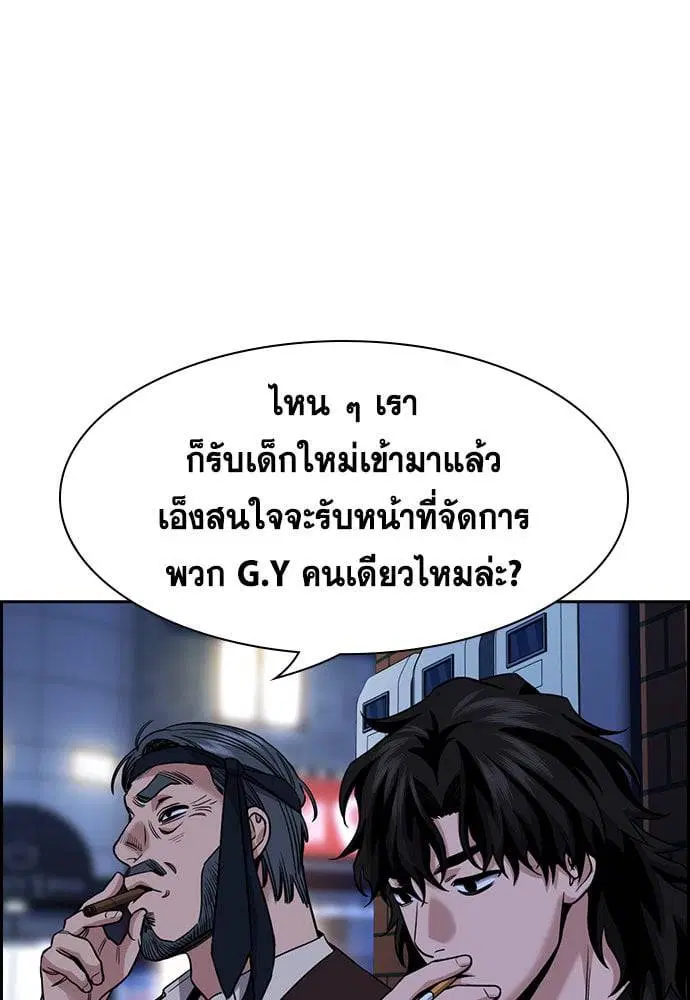 True Education ตอนที่ 148 หน้า 157