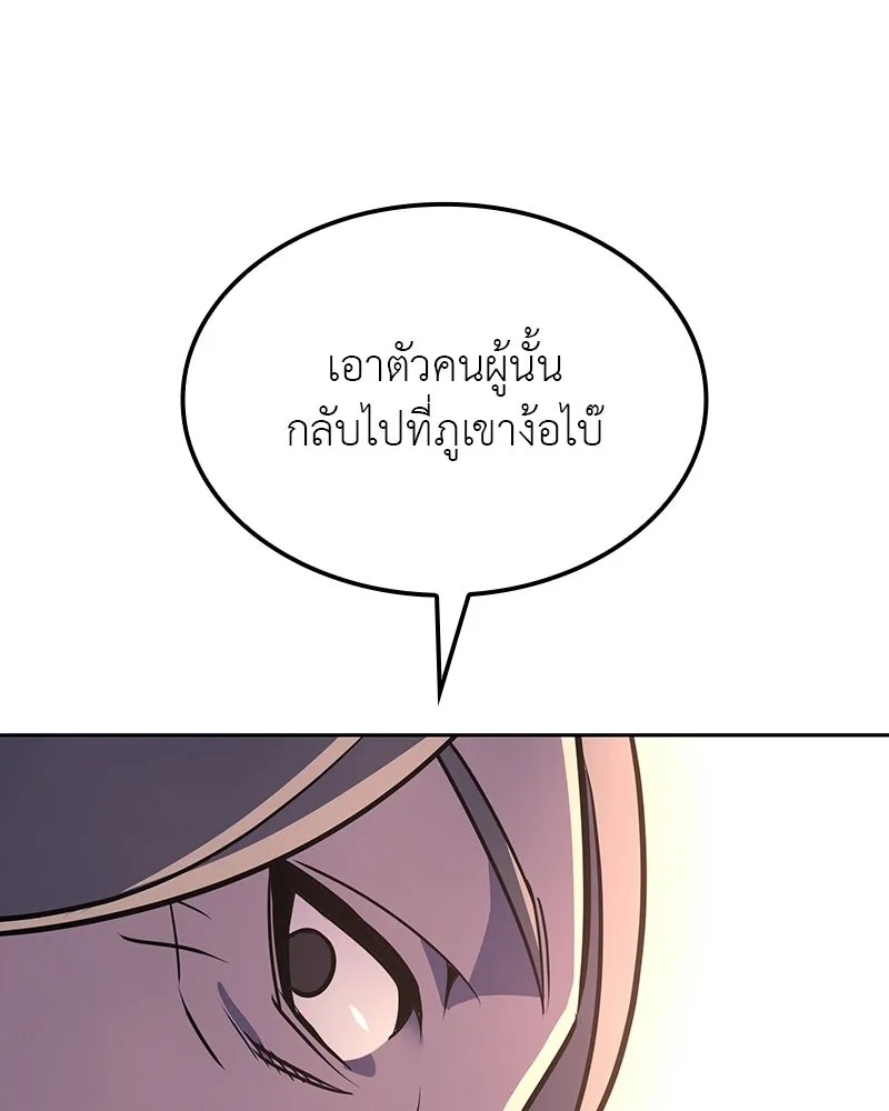 I Reincarnated As The Crazed Heir เกิดอีกทีเป็นว่าที่ประมุขลัทธิมาร ตอนที่ 130 หน้า 224