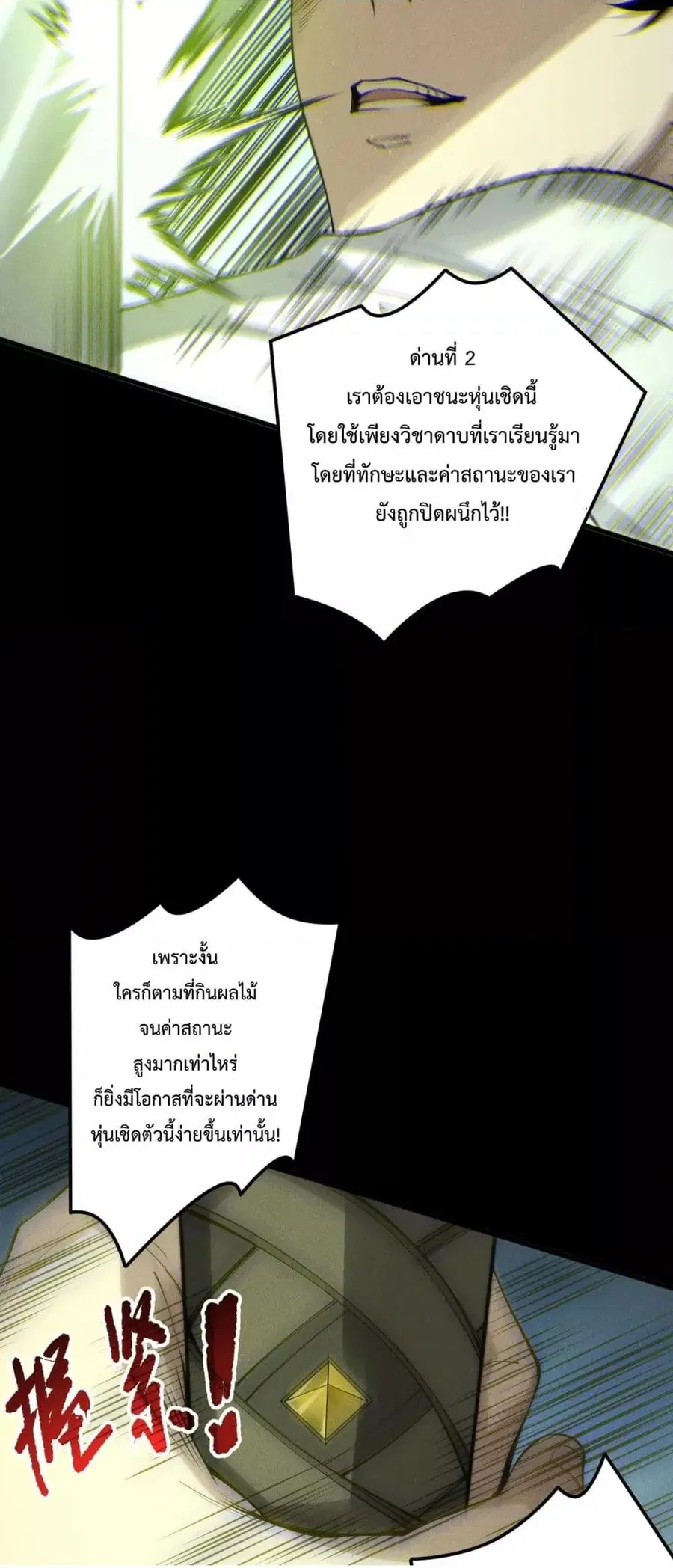 Necromancer King of The Scourge ตอนที่ 193 หน้า 33