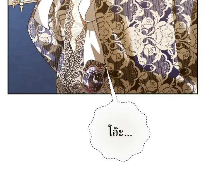 Your Throne ตอนที่ 146 หน้า 128