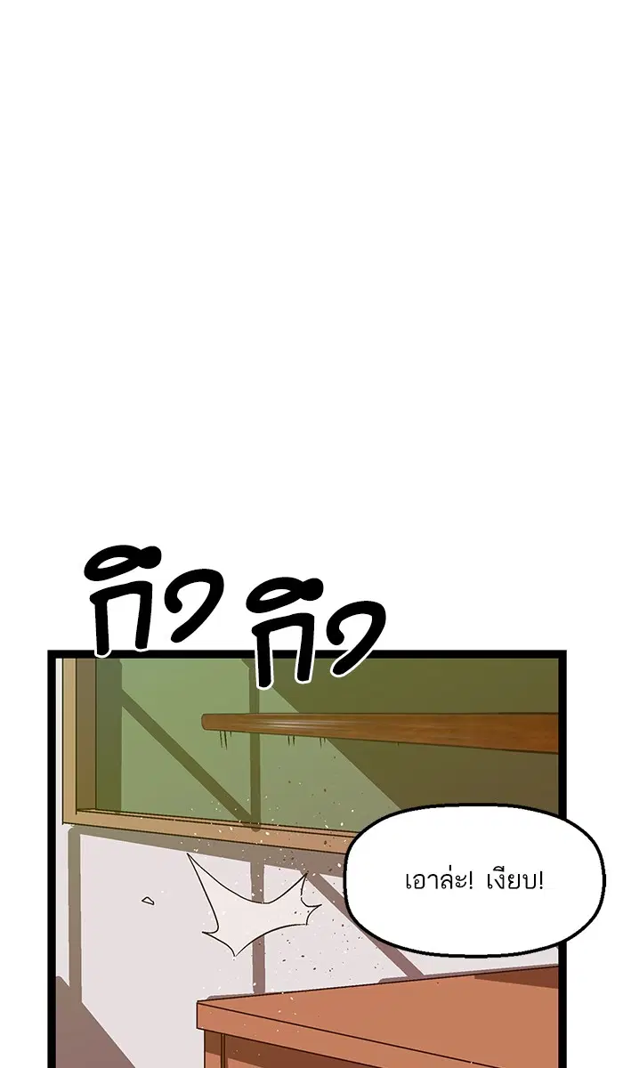 Weak Hero ตอนที่ 63 หน้า 4
