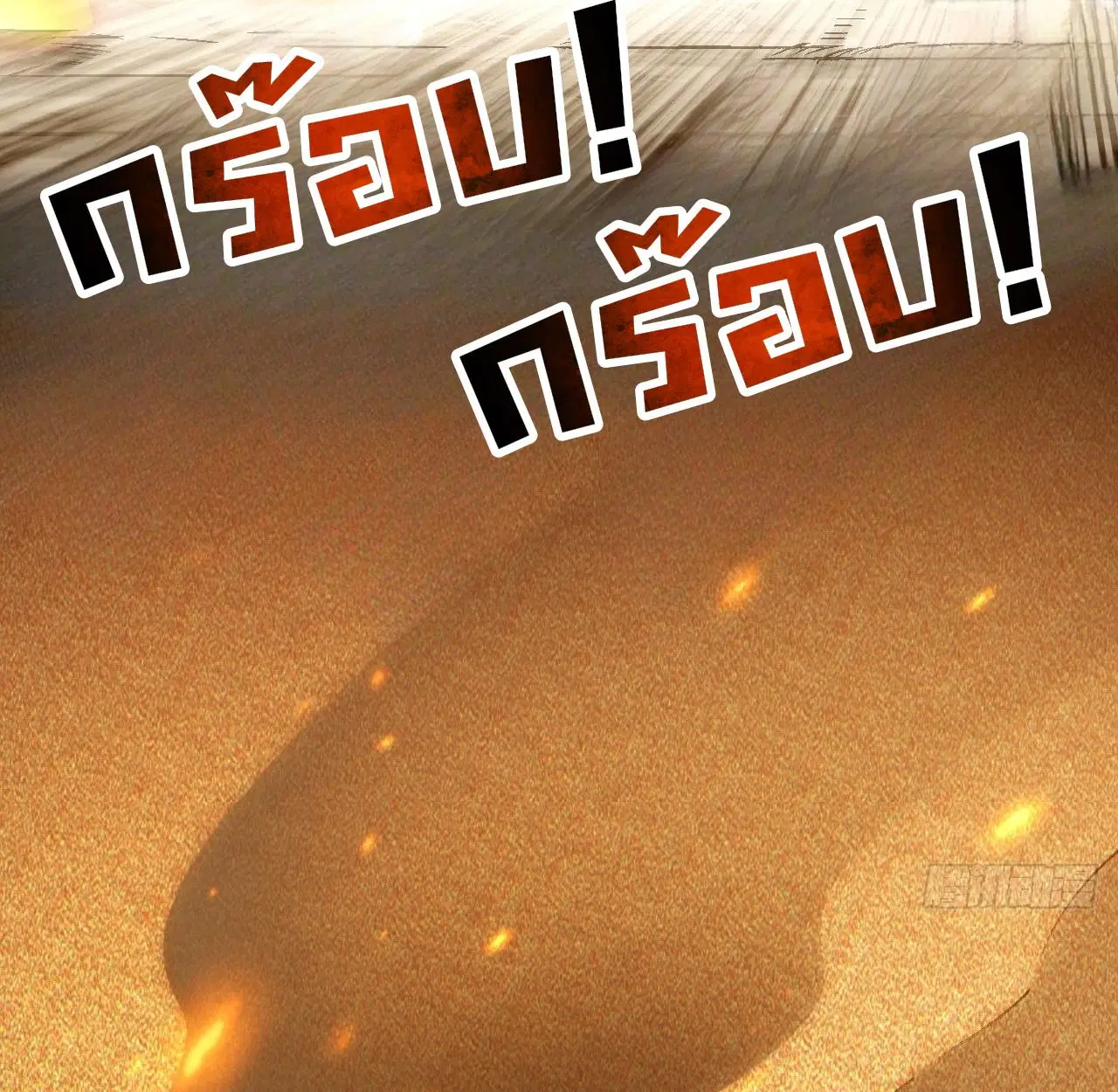 AccidentaIIy Became Famous Throughout History ตอนที่ 43 หน้า 72