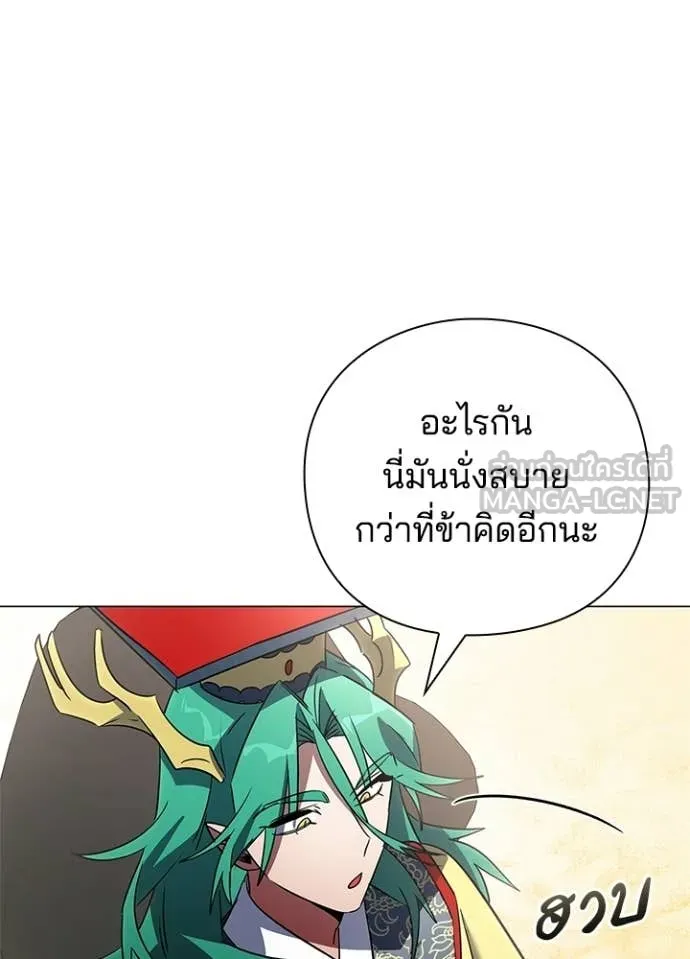 Night of the Ogre ตอนที่ 92 หน้า 19