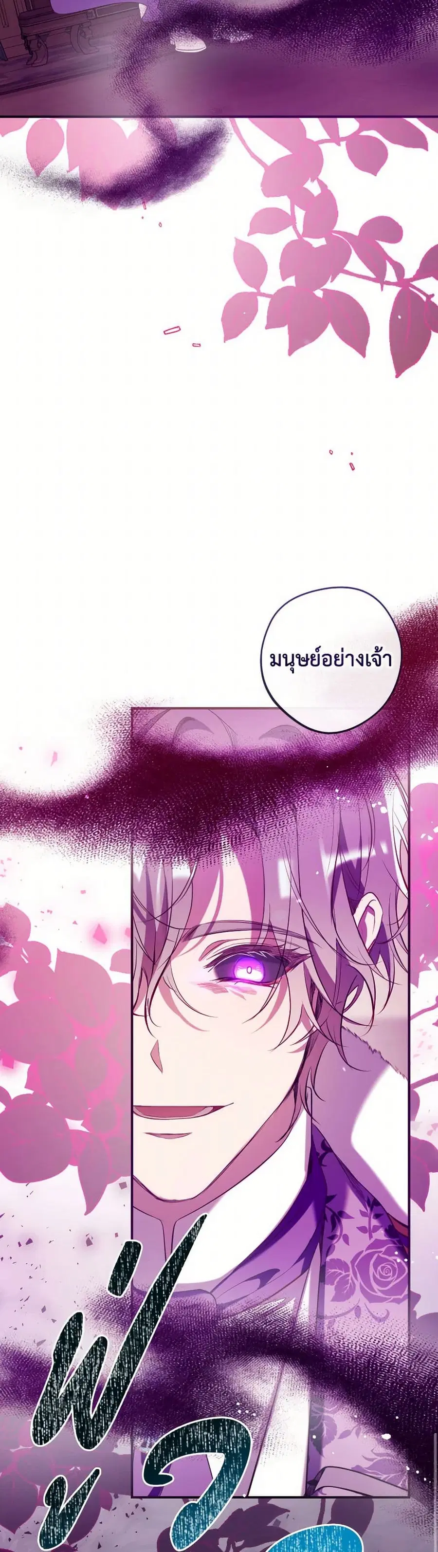 Can We Become a Family? ตอนที่ 126 หน้า 5