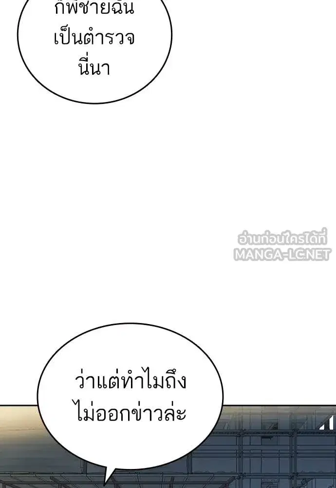 Study Group ตอนที่ 316 หน้า 4