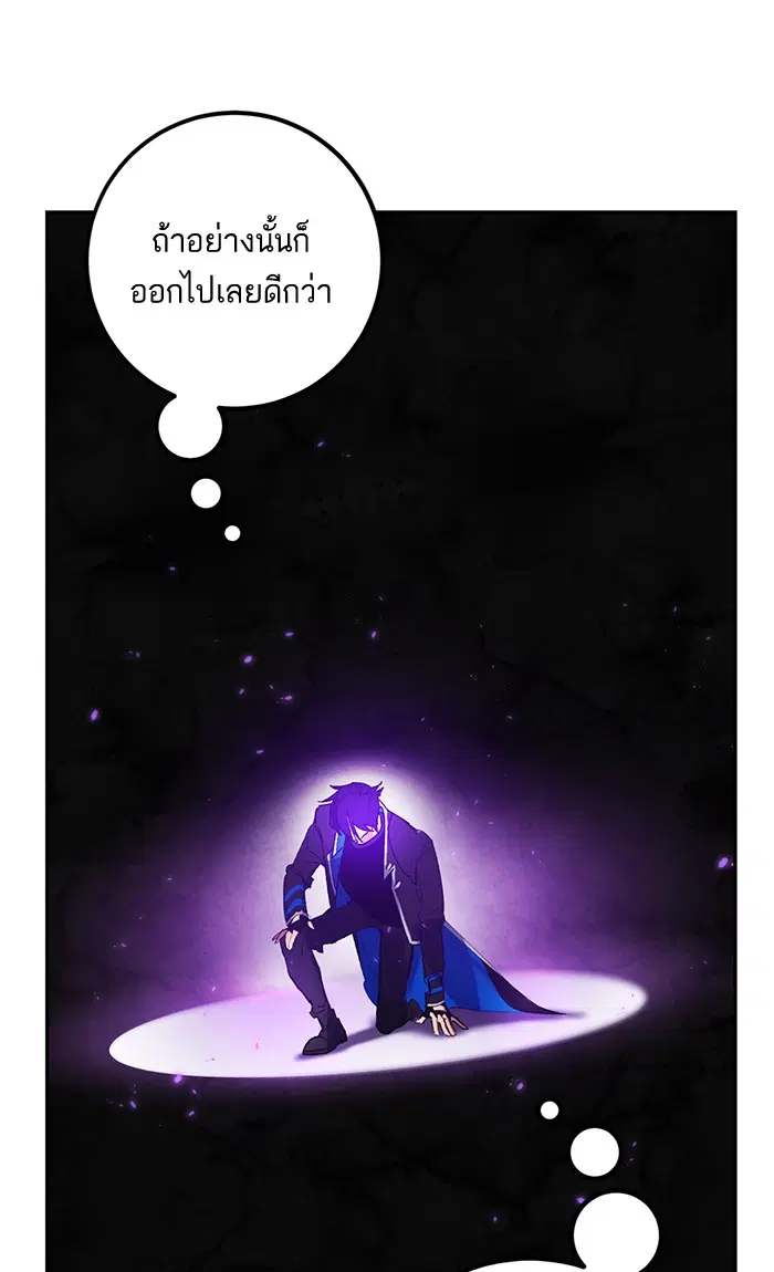 Return to Player ตอนที่ 74 หน้า 27