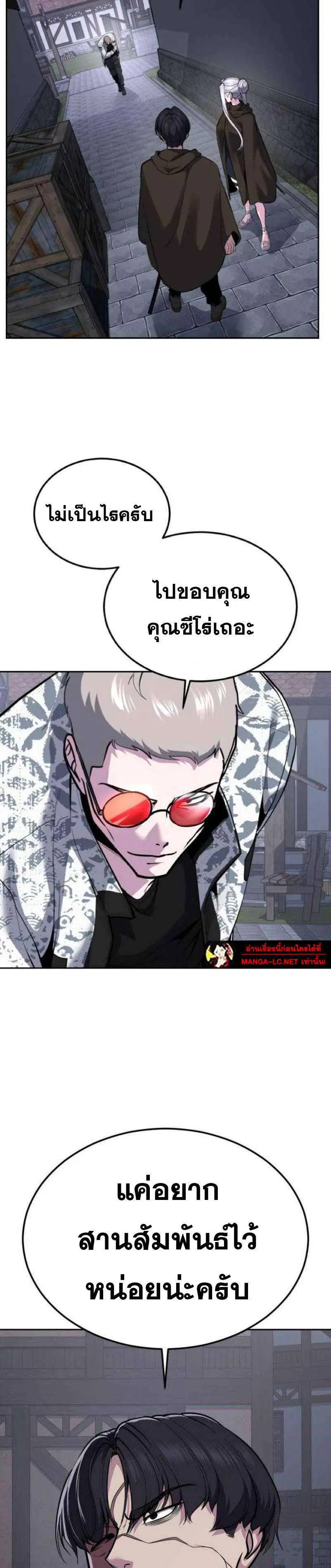 The Boy of Death ตอนที่ 327 หน้า 12