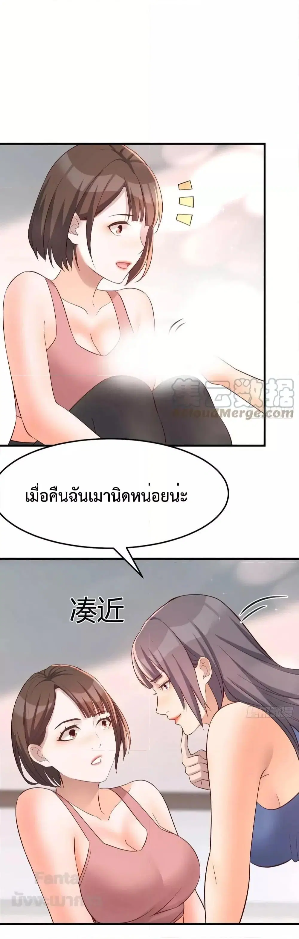 My Twin Girlfriends Loves Me So Much ตอนที่ 197 หน้า 34