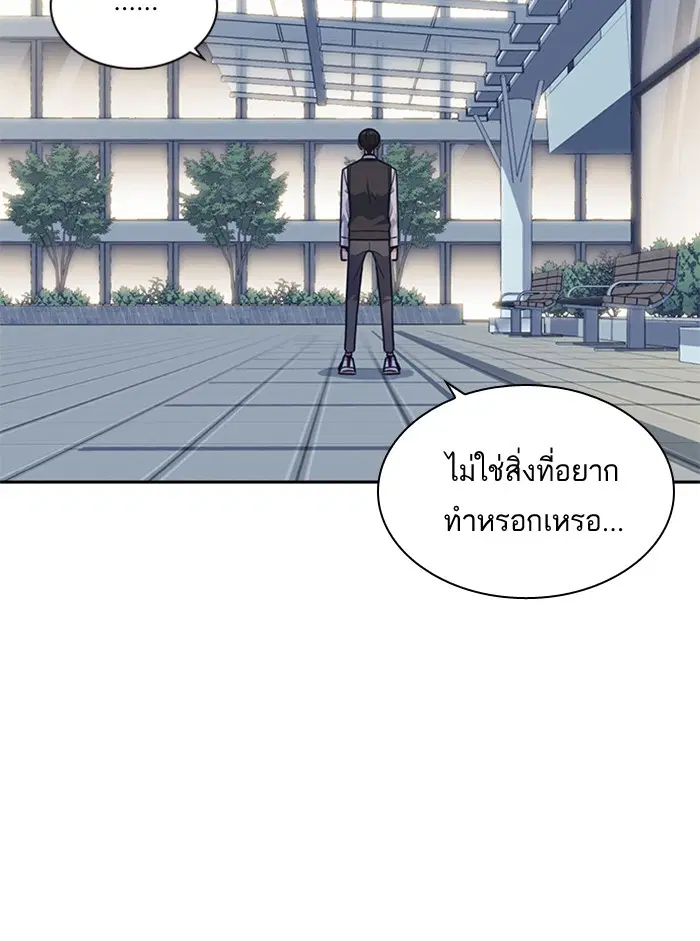 Study Group ตอนที่ 54 หน้า 28