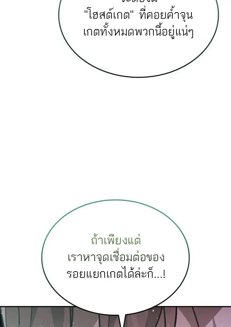 Subscribed To The Transcendental Channels แค่กดสับตะไคร้ ก็ได้พลังมาเฉยเลย ตอนที่ 89 หน้า 141