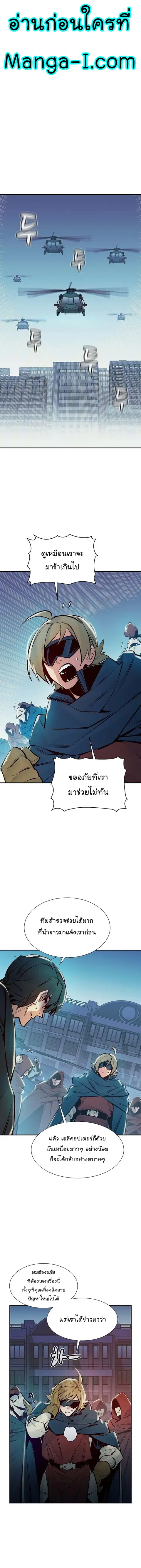 The Lone Necromancer ตอนที่ 99 หน้า 13