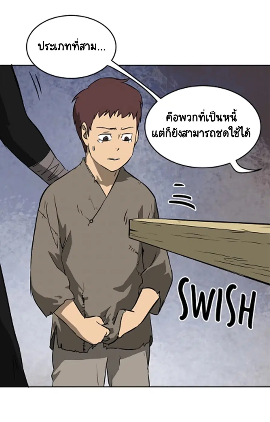 Infinite Level Up In Murim ตอนที่ 38 หน้า 26