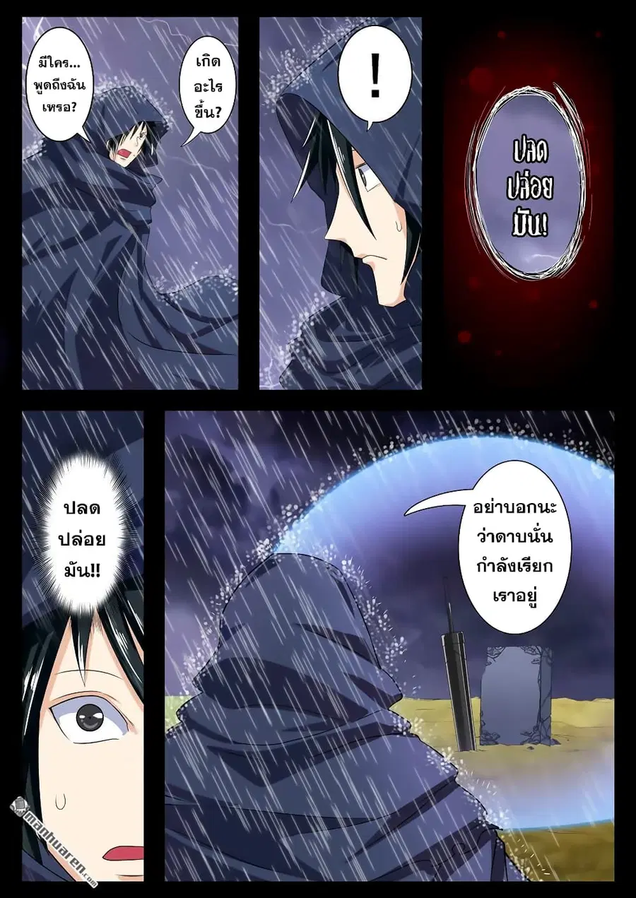 Hero? I Quit A Long Time Ago ตอนที่ 118 หน้า 14