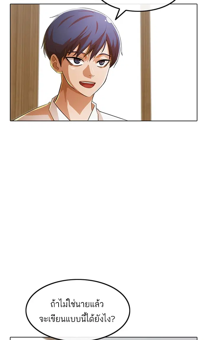 Random Chat ตอนที่ 146 หน้า 46