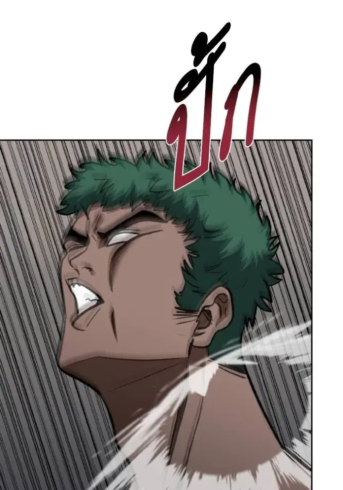 King of the Octagon ตอนที่ 133 หน้า 43