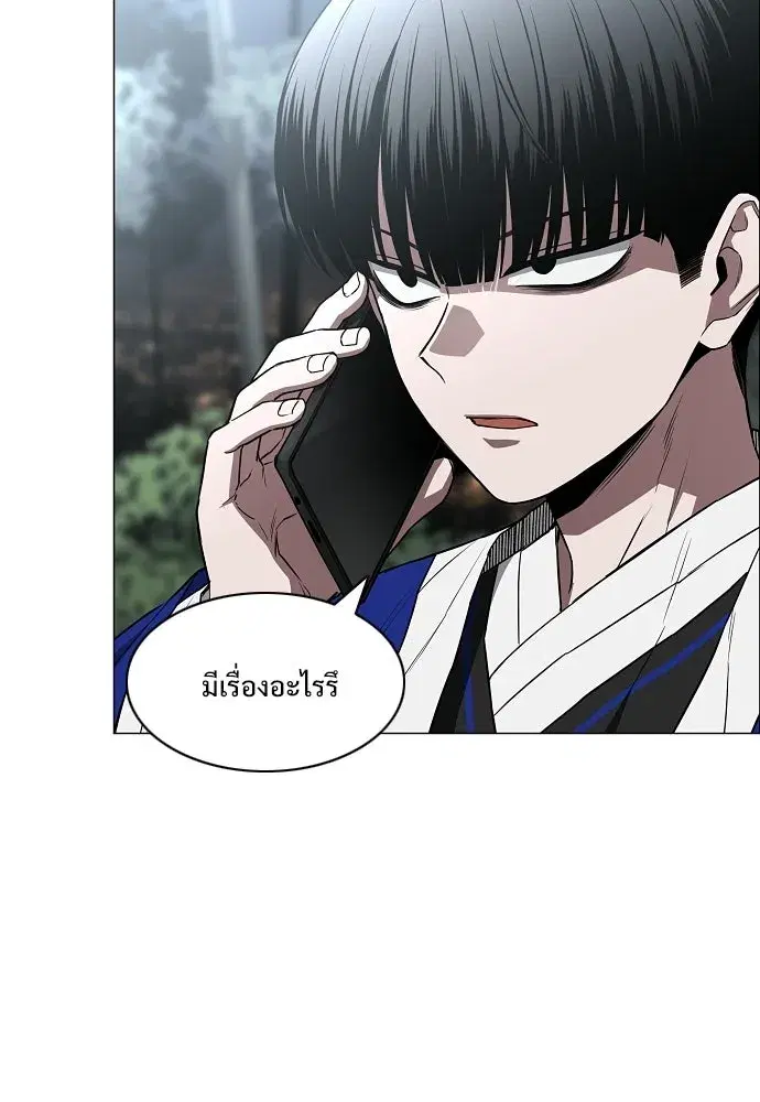 JAKDU ตอนที่ 91 หน้า 16