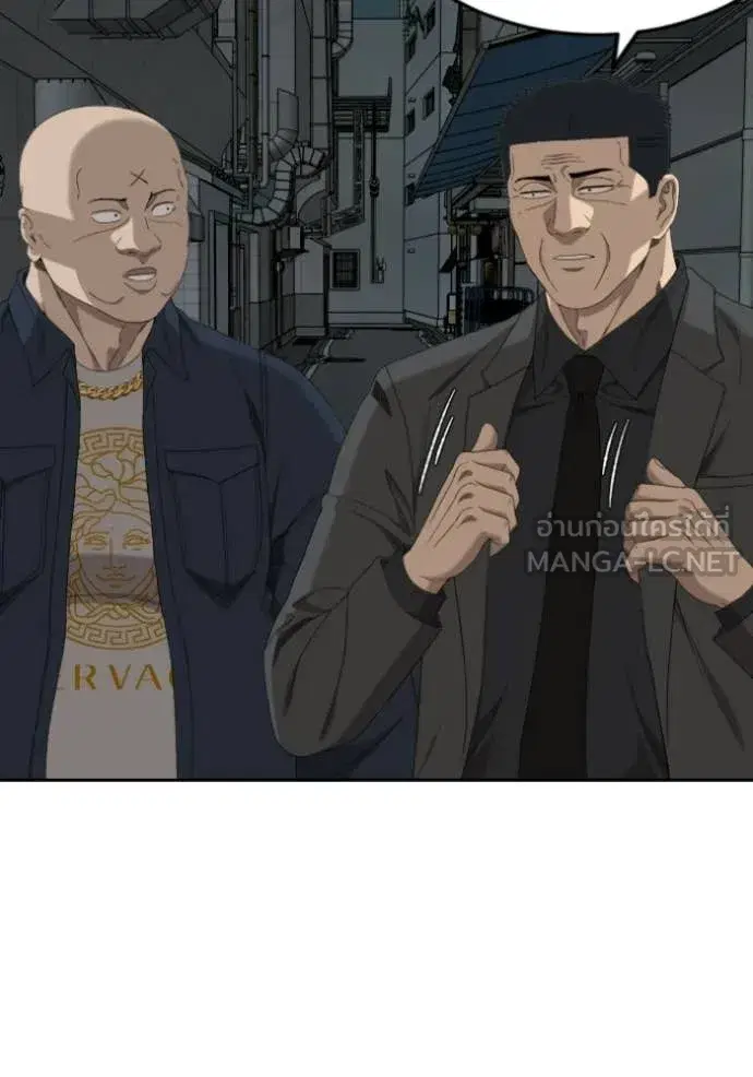 Bad Guy ตอนที่ 287 หน้า 76