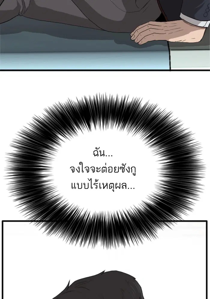 Bad Guy ตอนที่ 10 หน้า 47