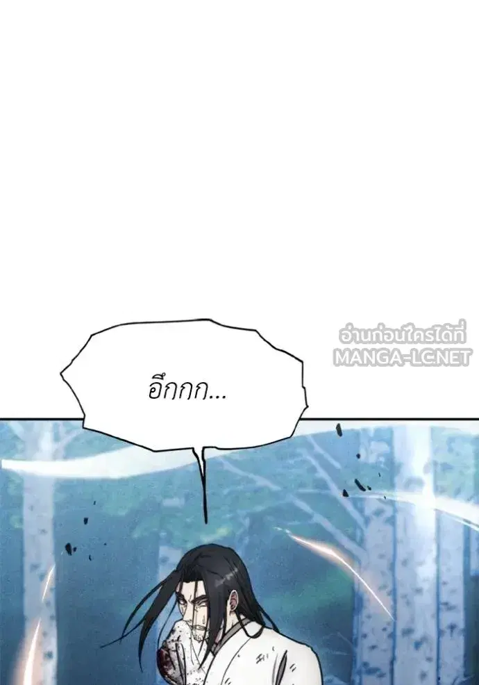 How to Live as a Villain ตอนที่ 166 หน้า 27