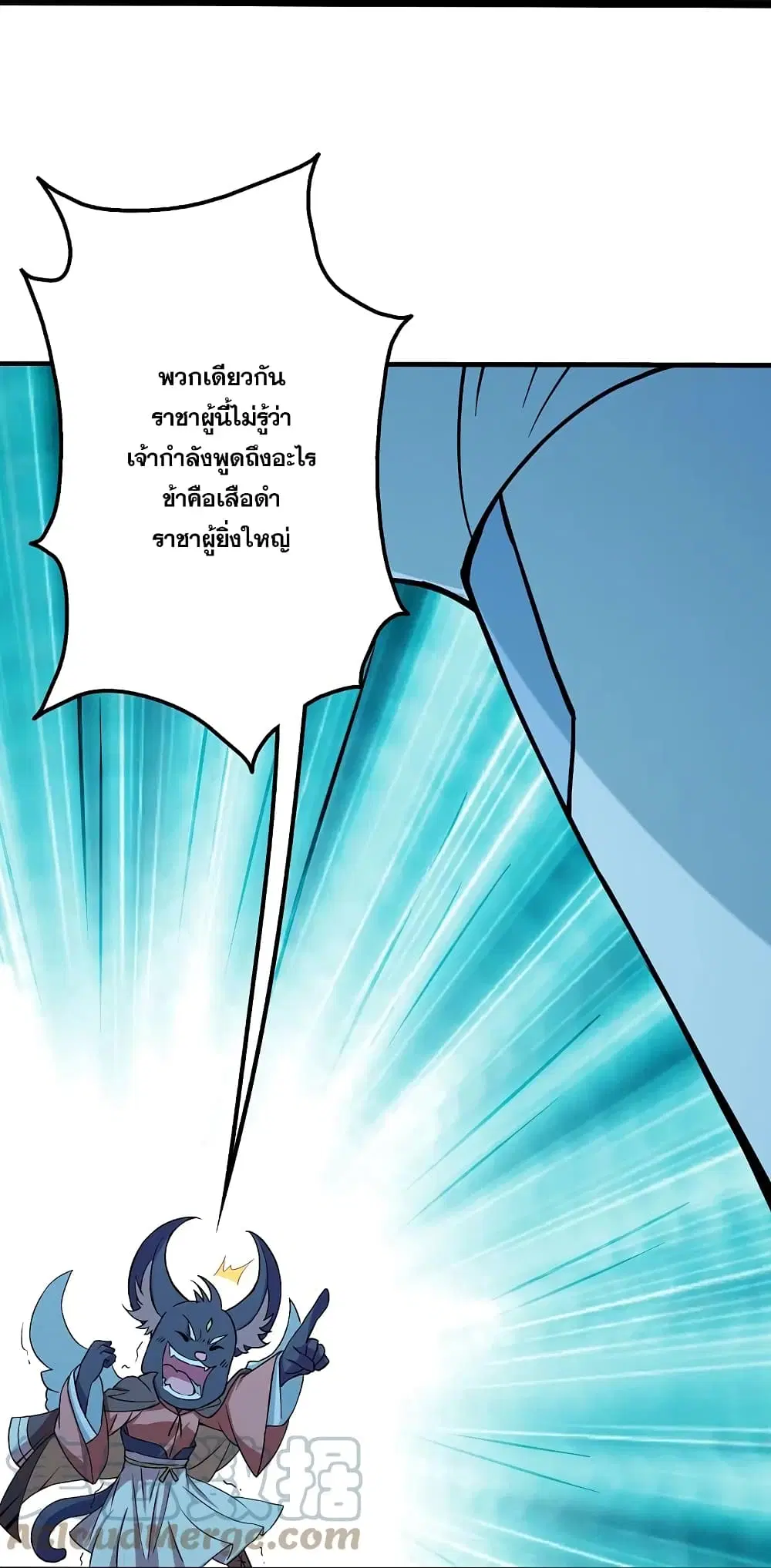 Matchless Emperor ตอนที่ 257 หน้า 6