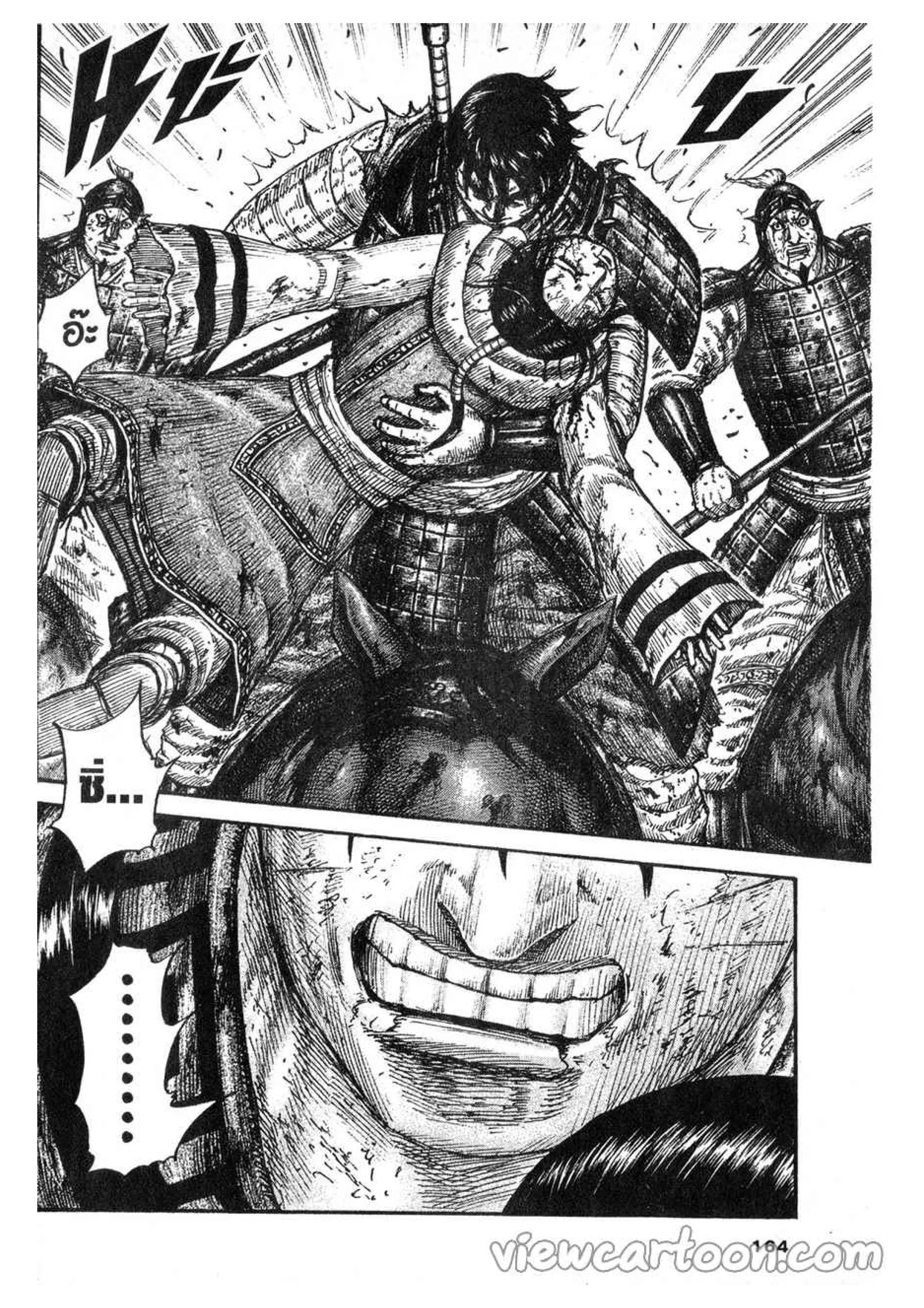 Kingdom ตอนที่ 621 หน้า 20
