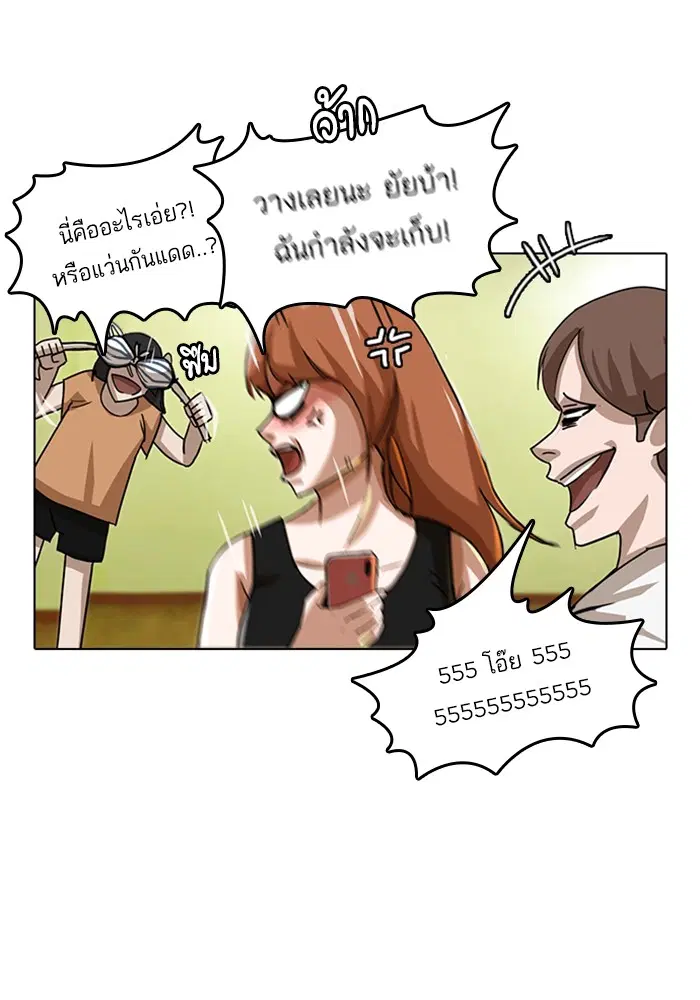 Random Chat ตอนที่ 34 หน้า 15