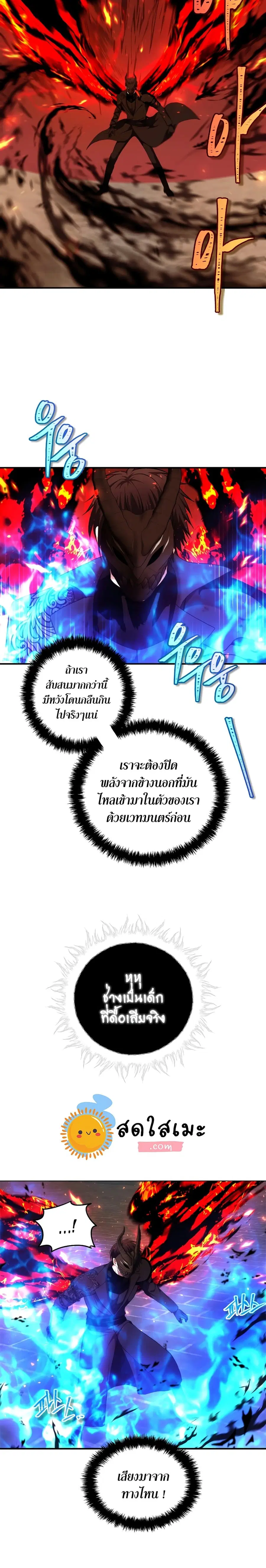 Ranker Who Lives A Second Time ตอนที่ 100 หน้า 21