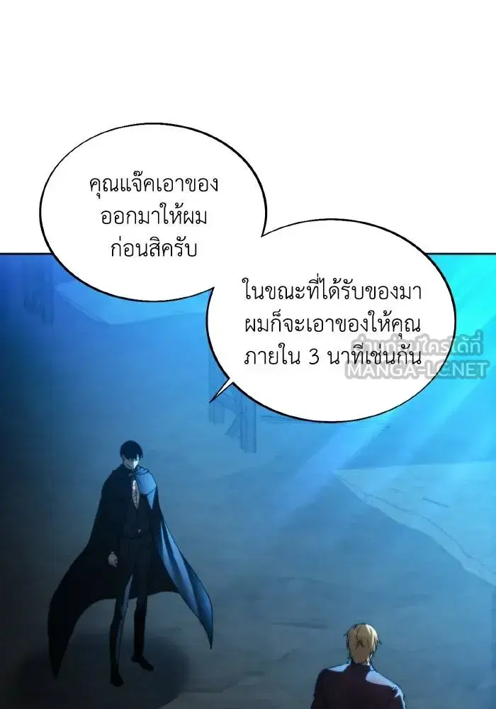 How to Live as a Villain ตอนที่ 81 หน้า 72