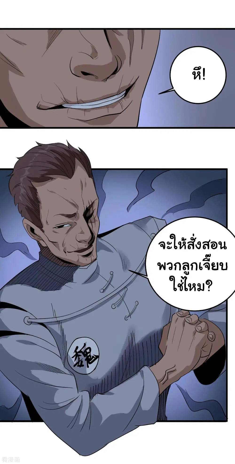 School Flower Master ตอนที่ 86 หน้า 18