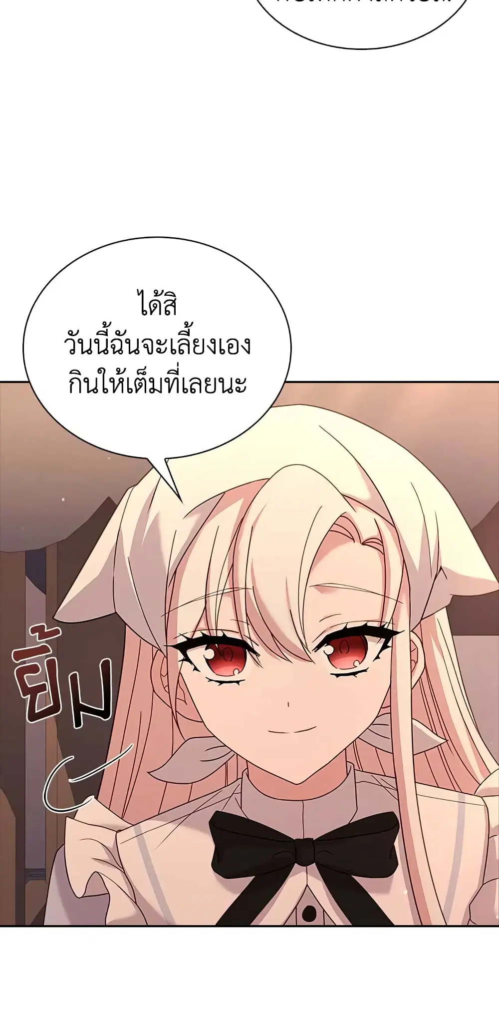 The Lady Needs a Break ตอนที่ 63 หน้า 22