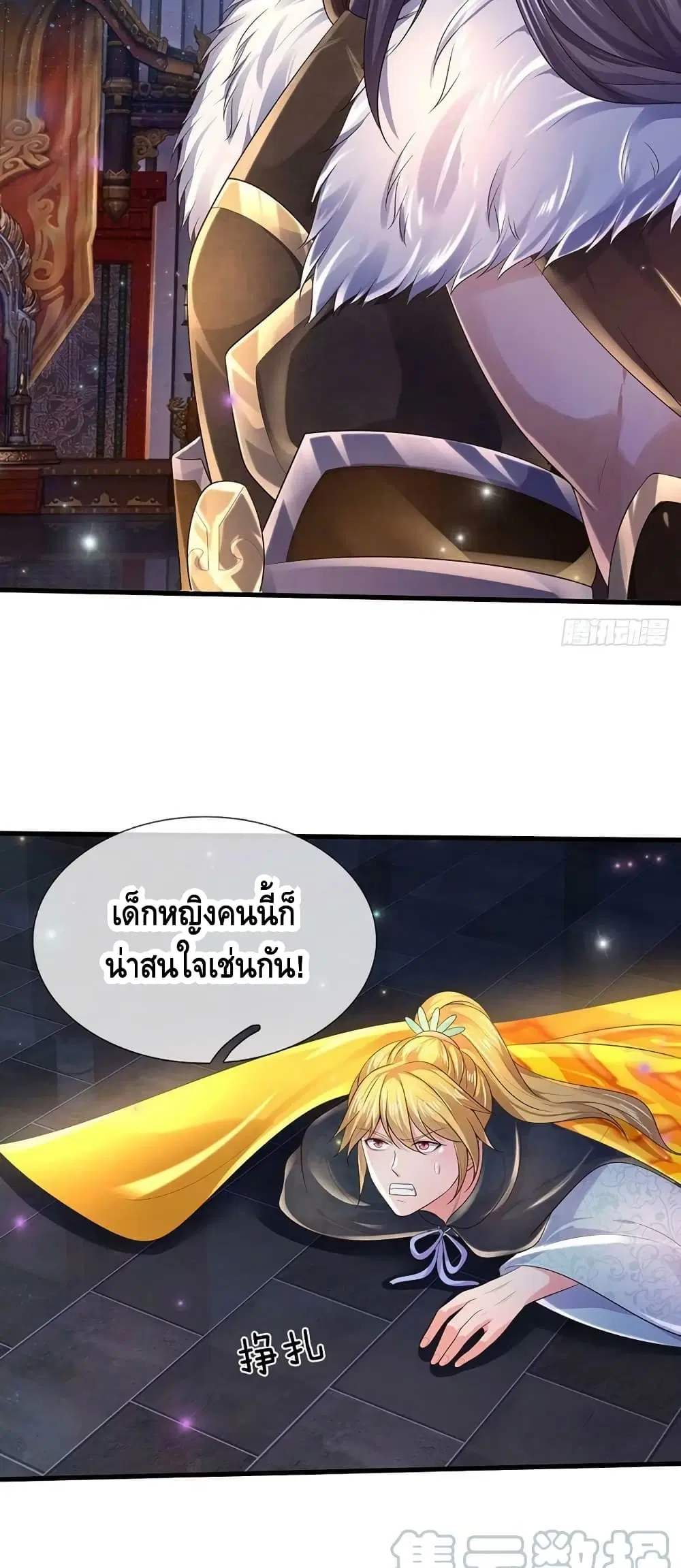 Opening to Supreme Dantian ตอนที่ 148 หน้า 7