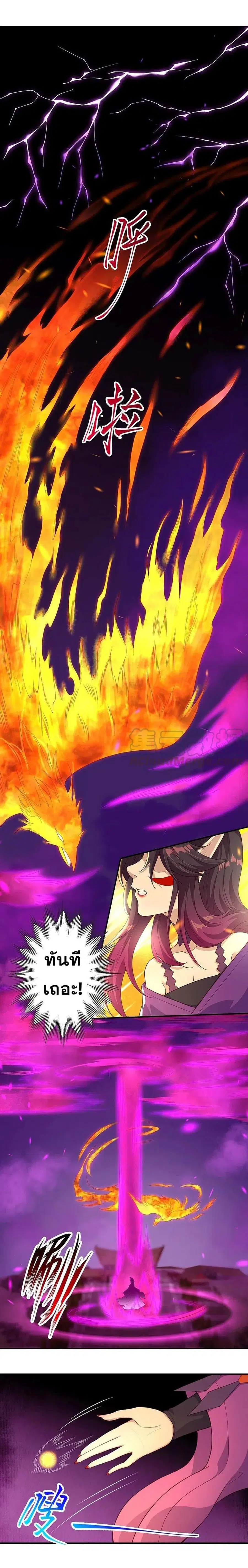 Against the Gods ตอนที่ 378 หน้า 2
