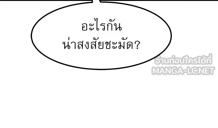 Double Click ตอนที่ 57 หน้า 138