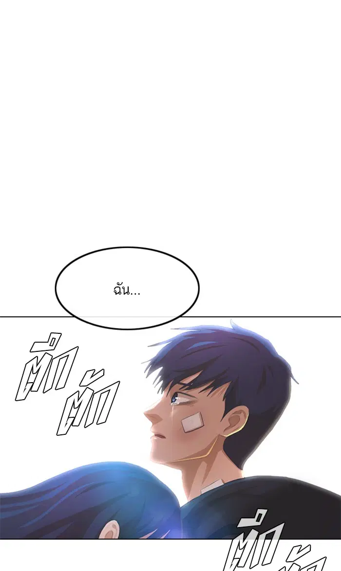 Random Chat ตอนที่ 148 หน้า 89