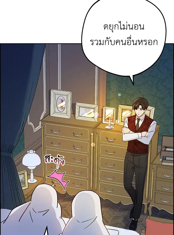 The Villainess Is Shy In Receiving Love – นางร้ายขี้อายเมื่อได้รับความรัก ตอนที่ 11 หน้า 54