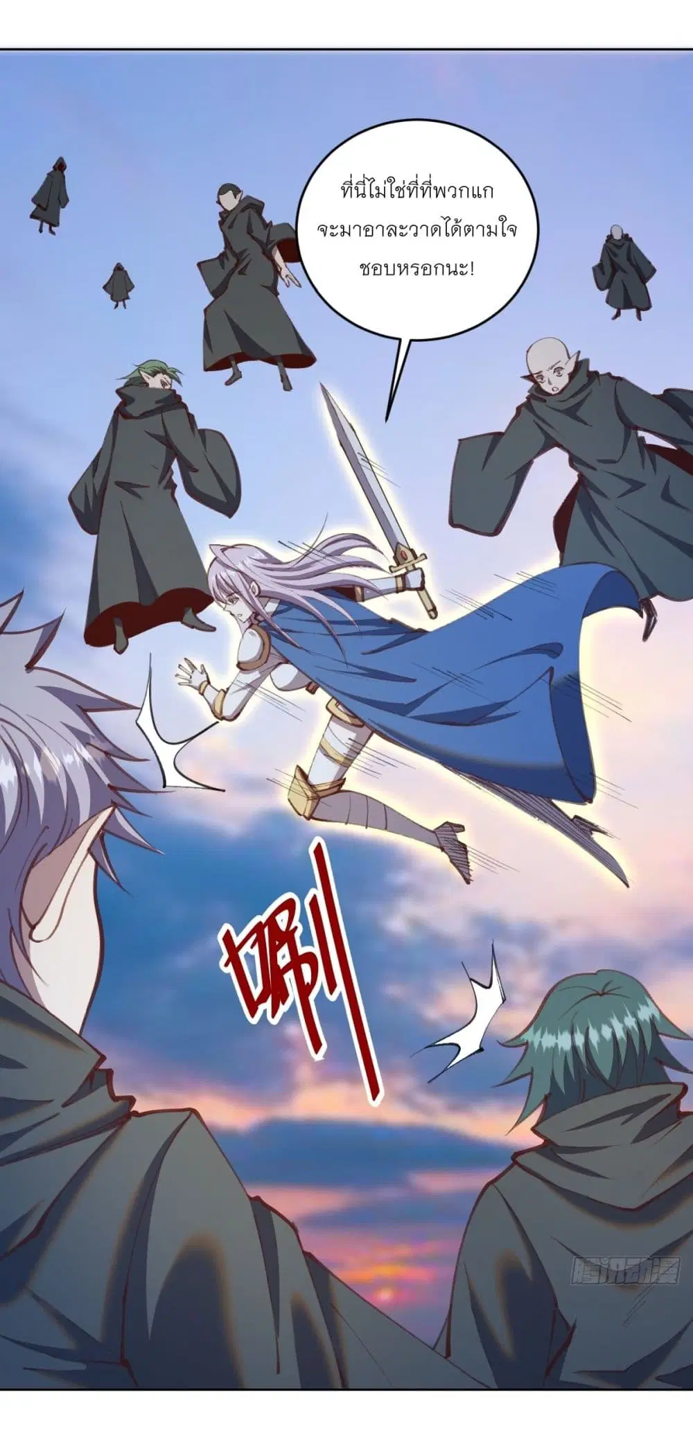 King Star Emperor ตอนที่ 246 หน้า 7