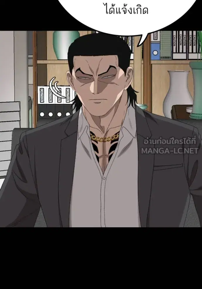 Bad Guy ตอนที่ 267 หน้า 41