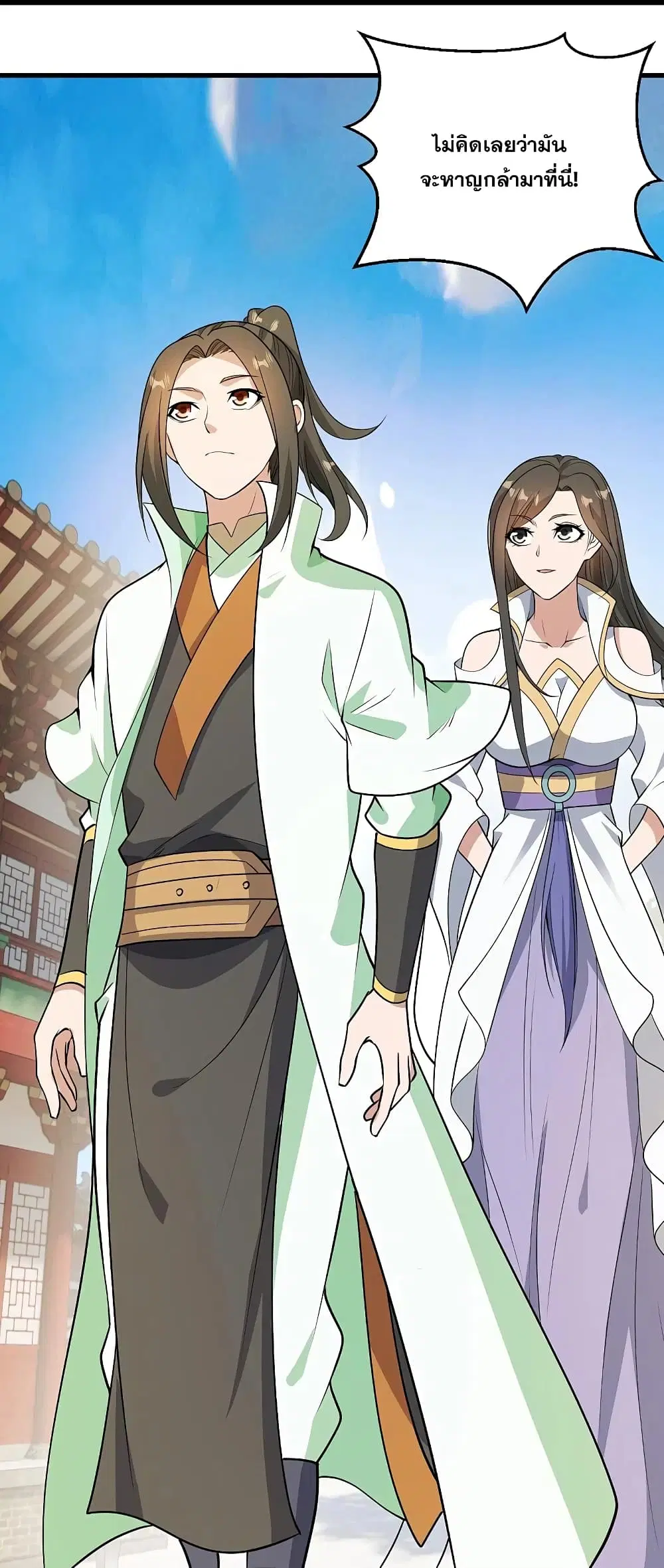 Matchless Emperor ตอนที่ 224 หน้า 9