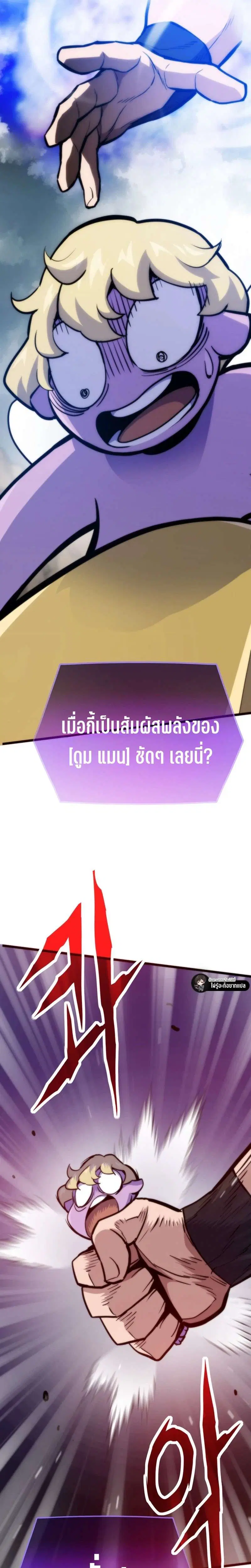 Past Life Returner ตอนที่ 178 หน้า 46